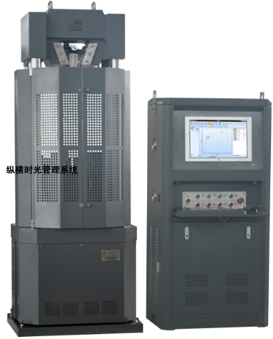 WAW-1000B型微機(jī)控制電液伺服