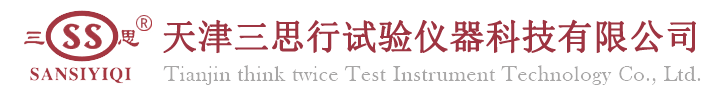 天津三思行試驗(yàn)儀器科技有限公司